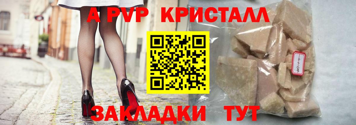 Alpha PVP кристаллы  A PVP кристаллы  даркнет сайт  Альфа ПВП  Полевской  Вход с VPN 