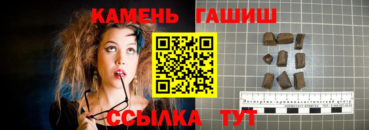 Гашиш гашик  ГАШИШ  Полевской  купить наркотики сайты  Вход с VPN  ГАШИШ Cannabis 