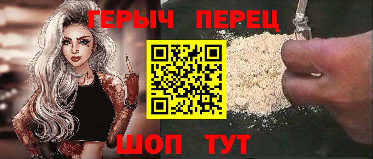 Полевской  Героин Афган  ГЕРОИН  Вход с VPN 