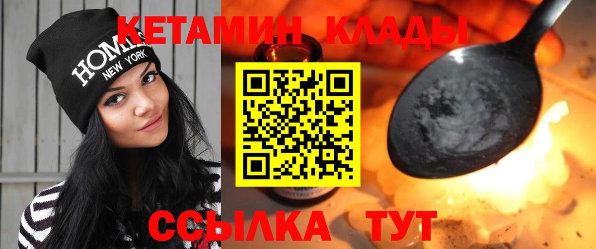 Кетамин ketamine  Вход с VPN  Кетамин VHQ  Полевской 