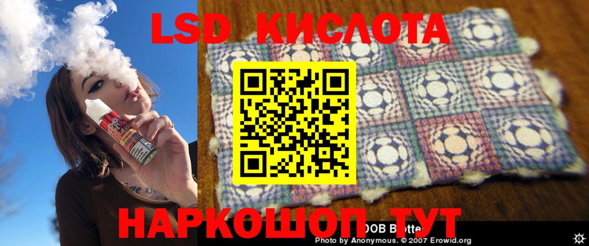 LSD-25 экстази кислота  ЛСД экстази ecstasy  Полевской  Вход с VPN 