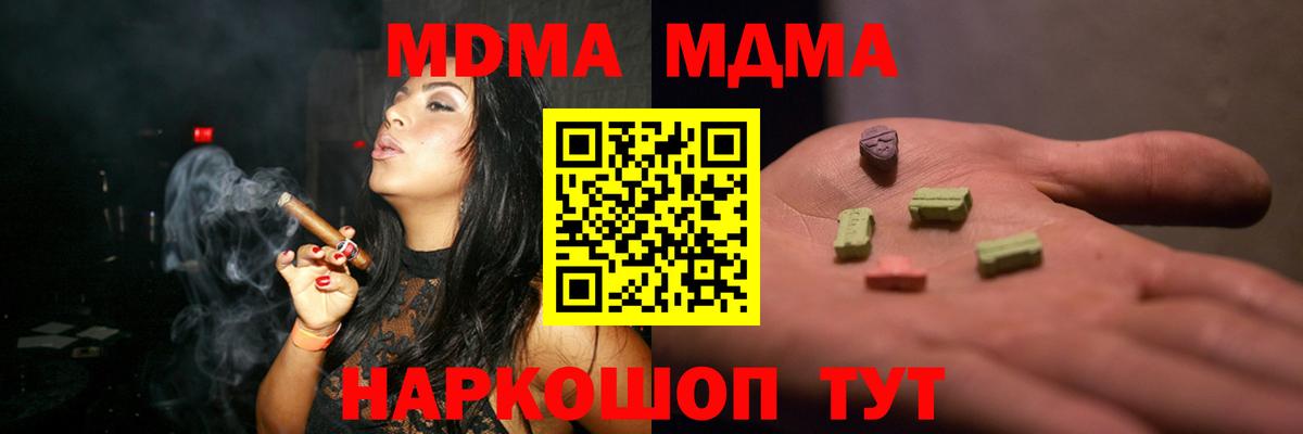 Полевской  МДМА кристаллы  Вход с VPN  MDMA Molly 