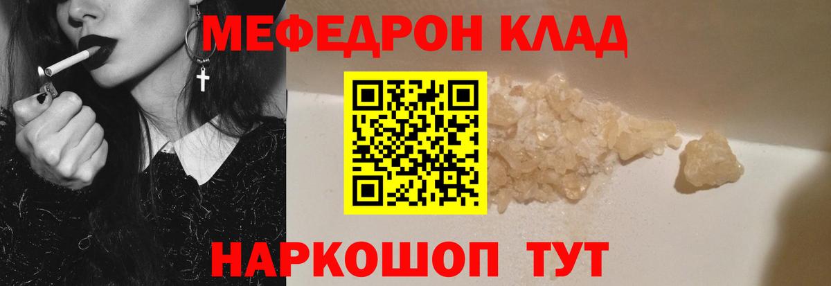 Мефедрон  Мефедрон VHQ  Вход с VPN  Полевской 