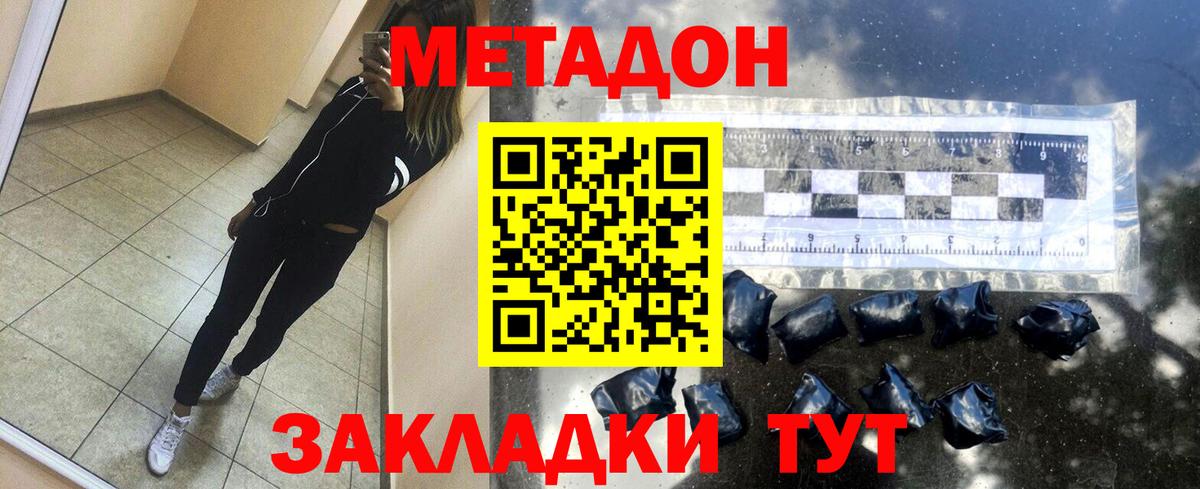 Полевской  Метадон белоснежный  Вход с VPN 