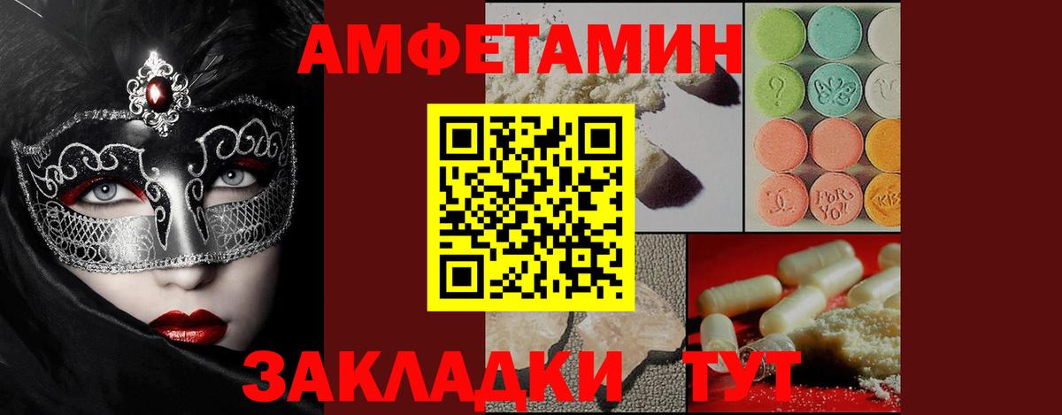 Метамфетамин винт  Вход с VPN  Полевской  Метамфетамин винт 