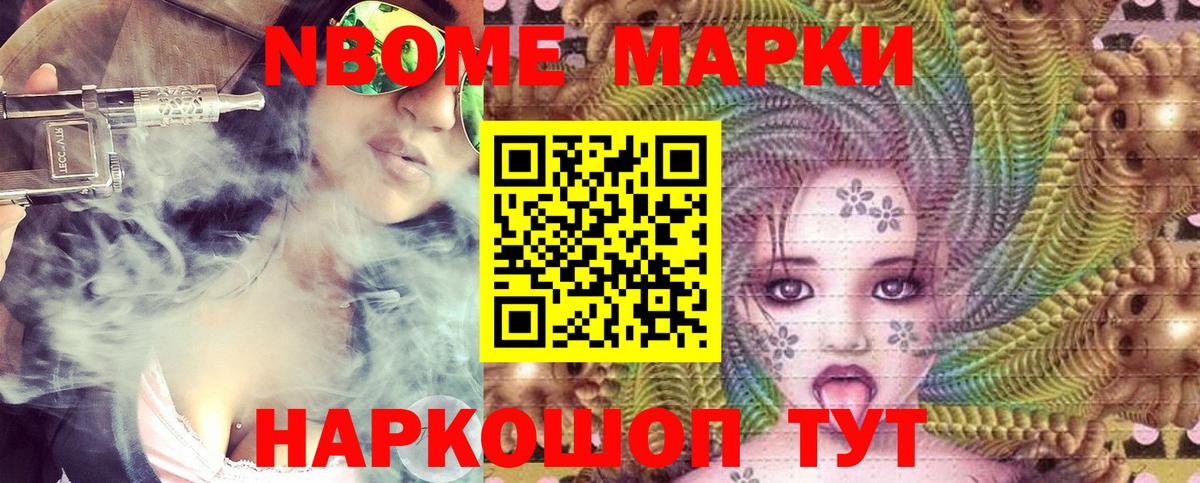 Наркотические марки  Марки 25I-NBOMe 1,5мг  Вход с VPN  Полевской 