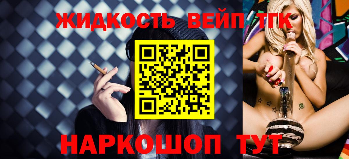 ТГК гашишное масло  ТГК вейп с тгк  Полевской  Вход с VPN 